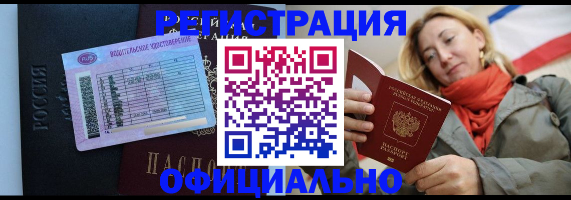 прописка для школы в Лукоянове